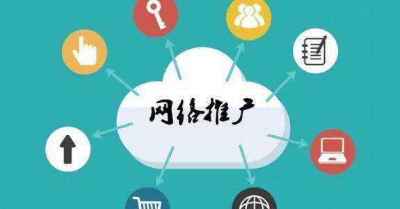 榕江传统企业做网络推广应该要明白这3个重要问题
