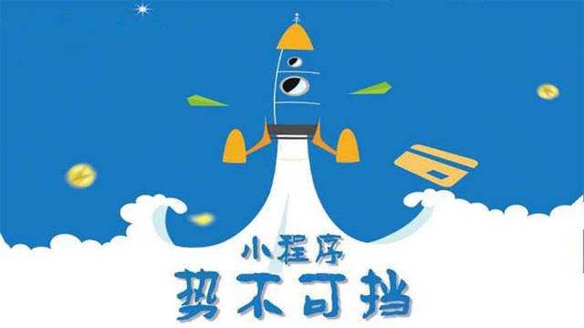 榕江微信小程序开发如何助力传统零售商突破经营难题