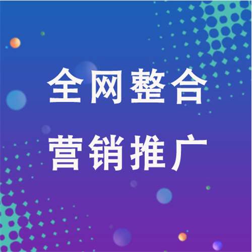 榕江企业网络推广老是没有客户的原因是什么呢
