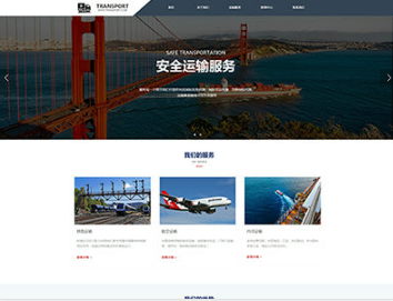 榕江物流运输