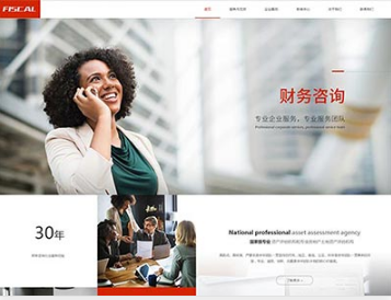 榕江金融财务