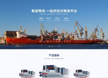 榕江易途物流